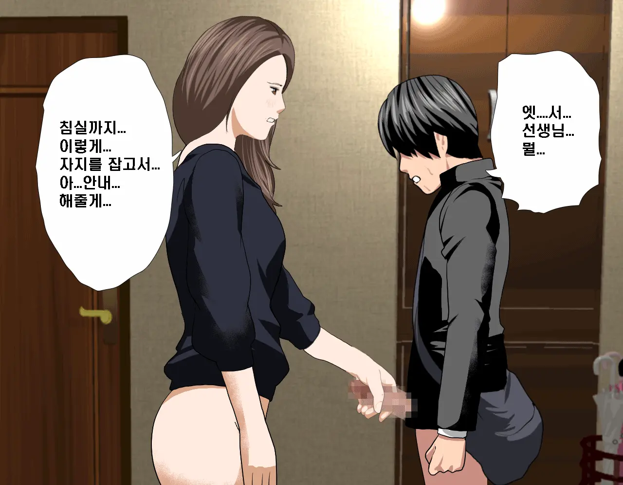 Saimin Seikyoiku Dai Yon Wa